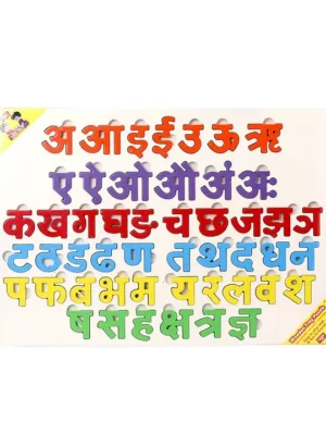 Hindi Alphabets With Thumbcuts Multicolour 49 Pieces