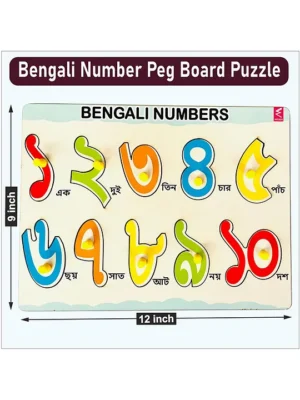 Hide and See Wooden Bengali Numbers 110 Peg board puzzle 12*9 inch